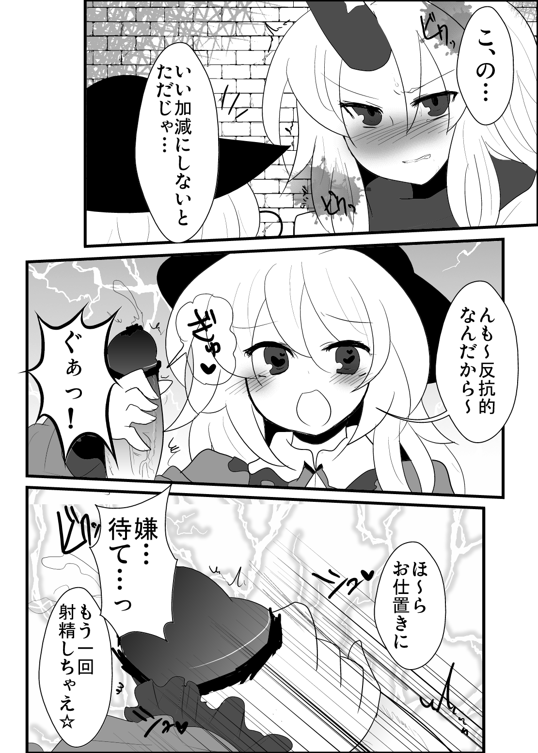 [赤面と三角関係と私 (ぶーわ)] 鬼も妖怪も本能で生きるべき！ (東方Project) [DL版]