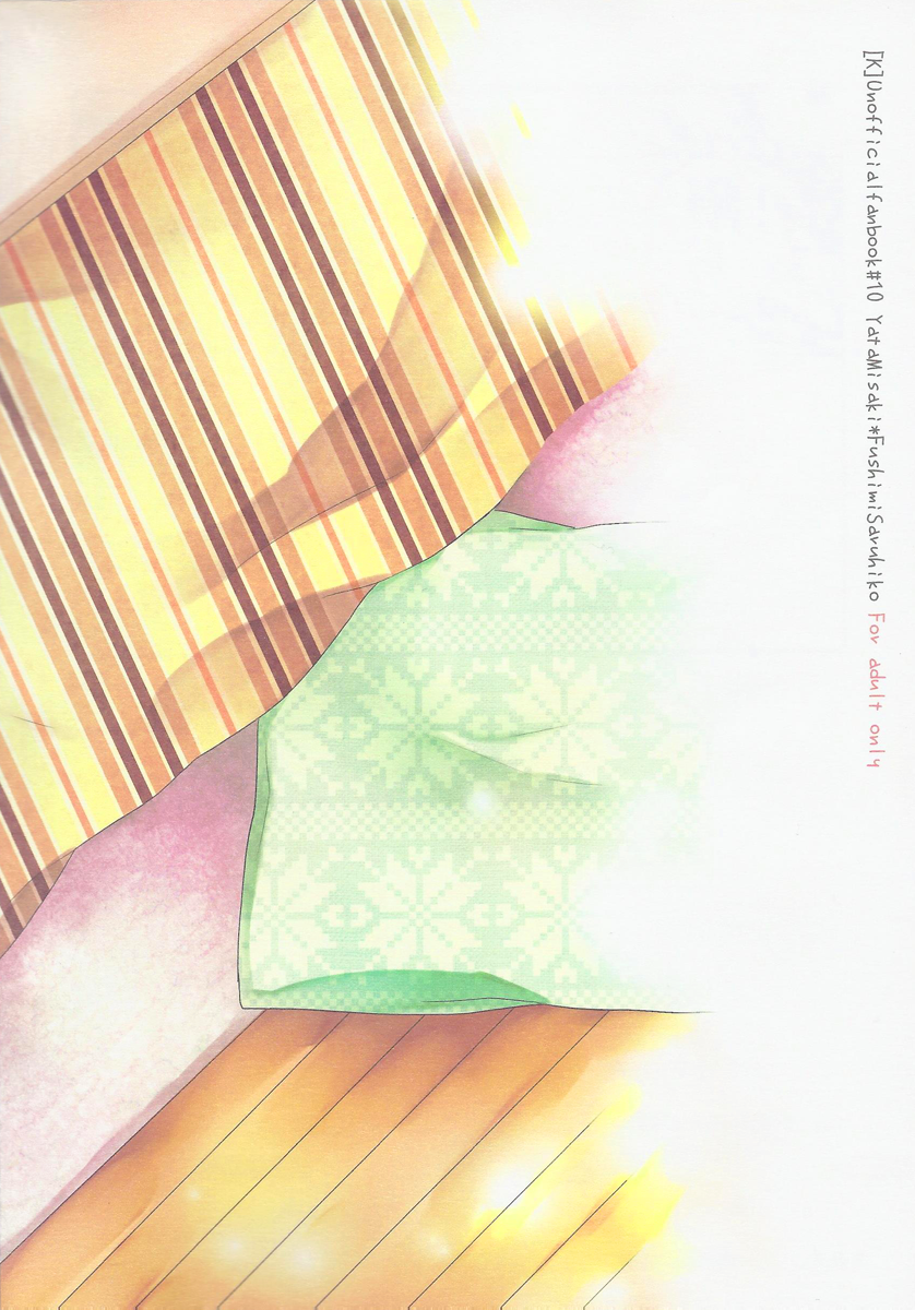 (C85) [黒耀蝶 (篝とうや)] ふゆごもり♥ (K)