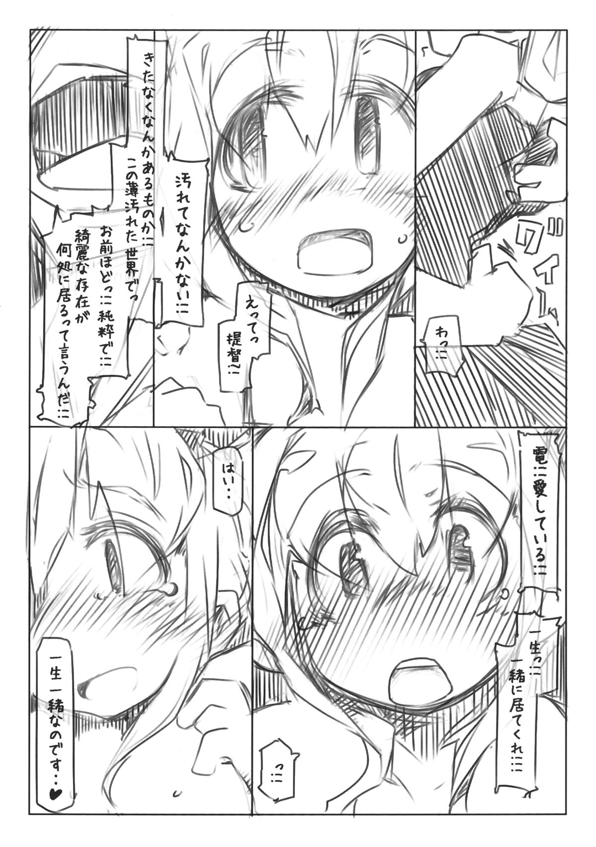 [幸福資源 (ryokutya)] 元提督は進駐軍と寝る電をとめられない (艦隊これくしょん -艦これ-) [DL版]