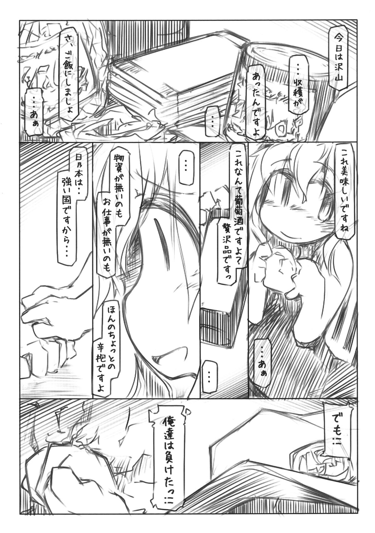 [幸福資源 (ryokutya)] 元提督は進駐軍と寝る電をとめられない (艦隊これくしょん -艦これ-) [DL版]