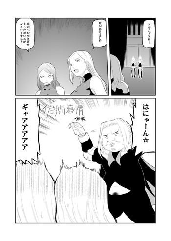 【佃煮】ユーグォの森の歩き方