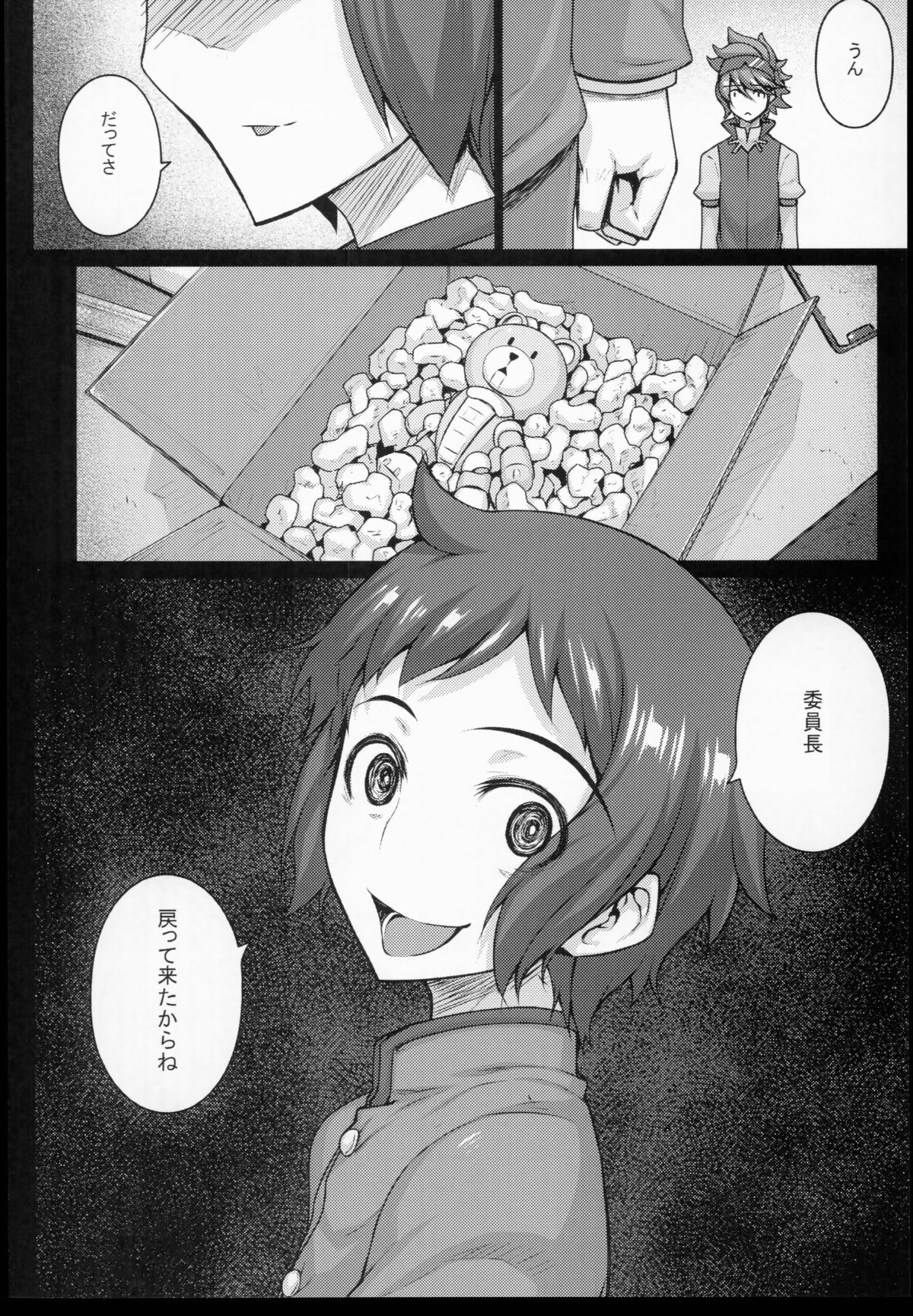 (COMIC1☆8) [だらぶち堂 (だらぶち)] Seedbed (ガンダムビルドファイターズ)