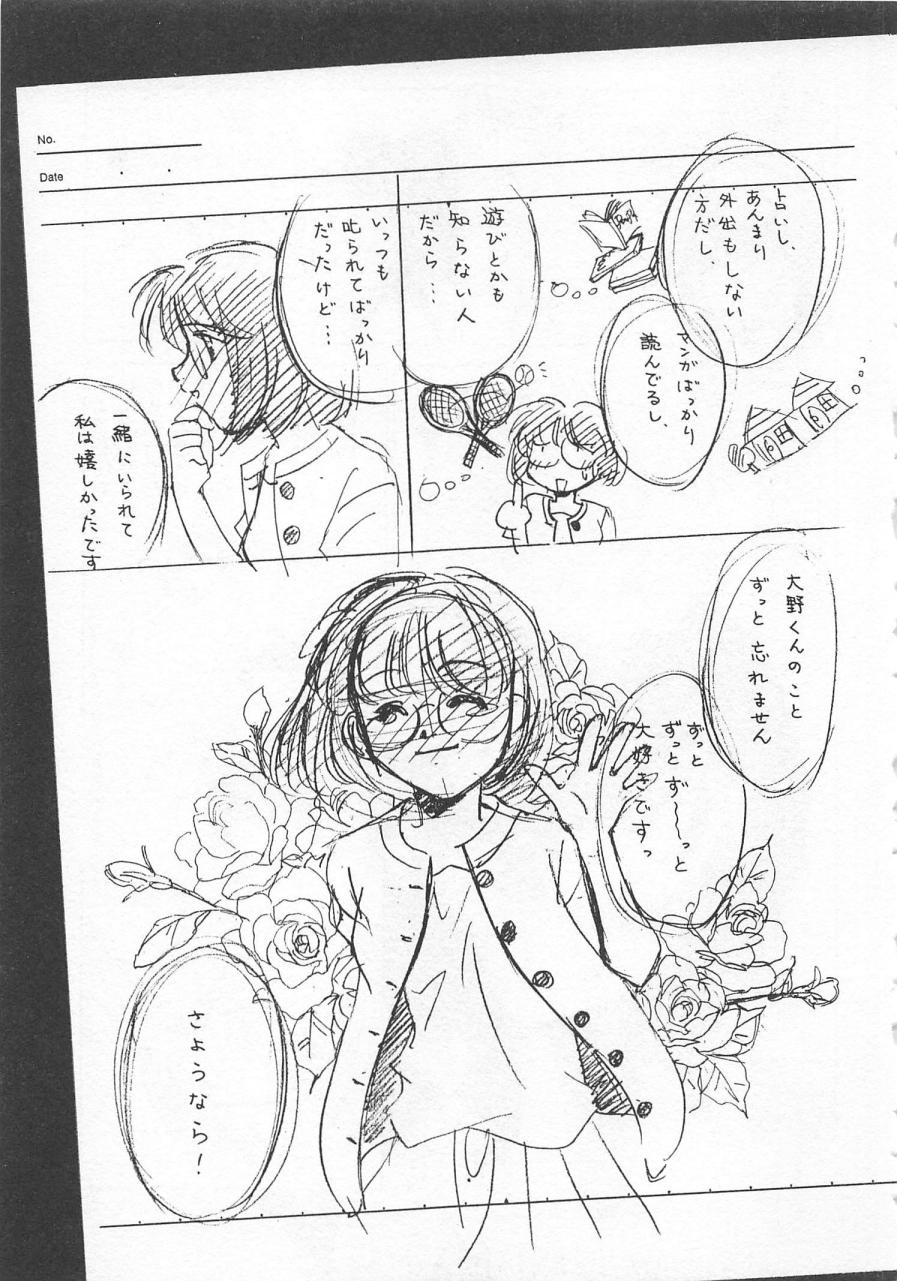 [さだこーじ] 漫画みたいに恋したい