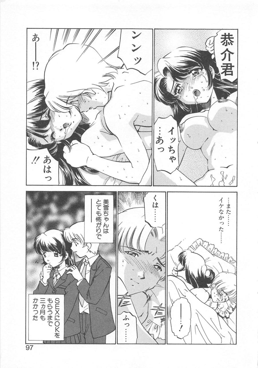 [さだこーじ] 漫画みたいに恋したい