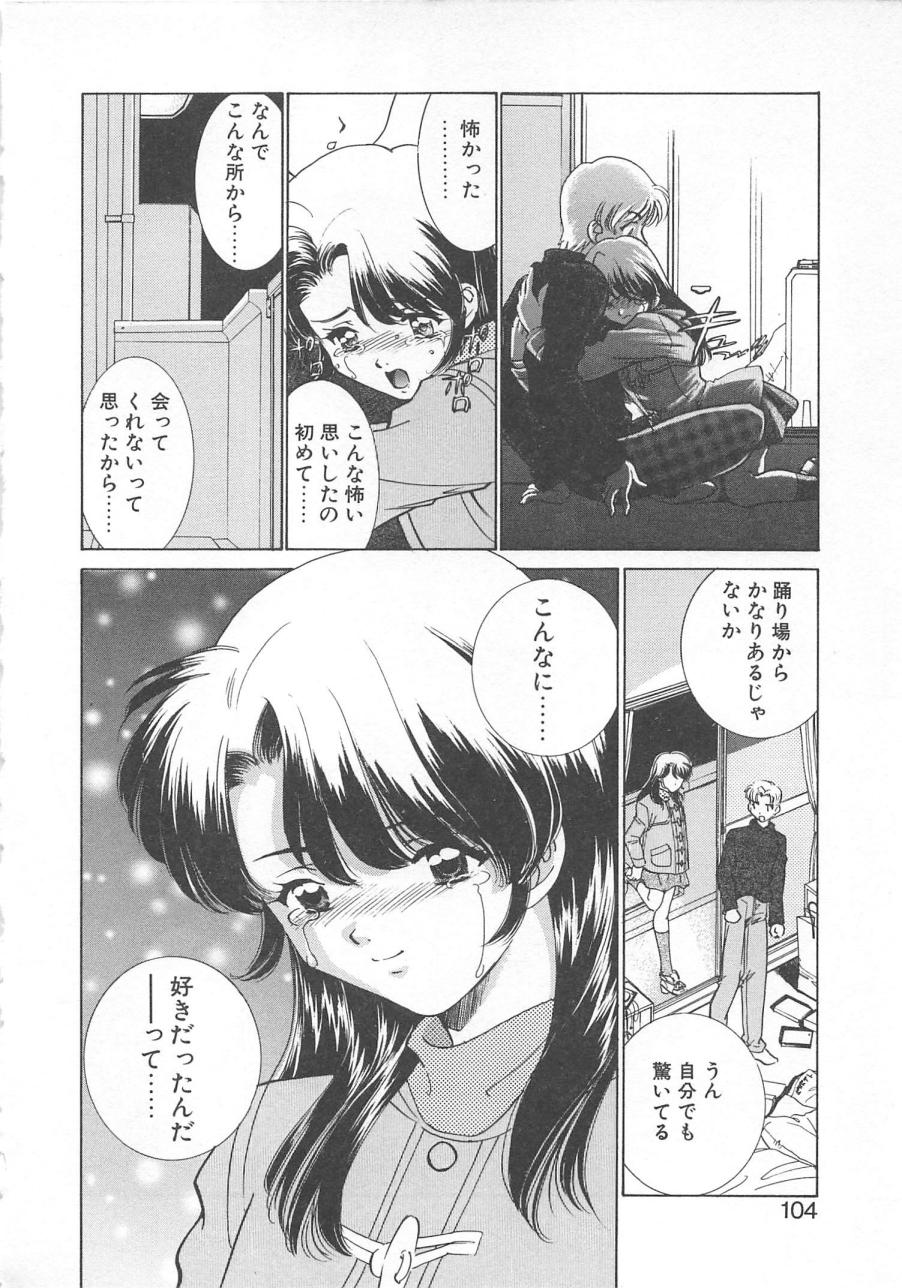 [さだこーじ] 漫画みたいに恋したい