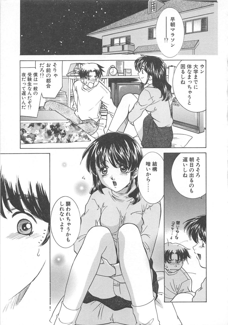 [さだこーじ] 漫画みたいに恋したい