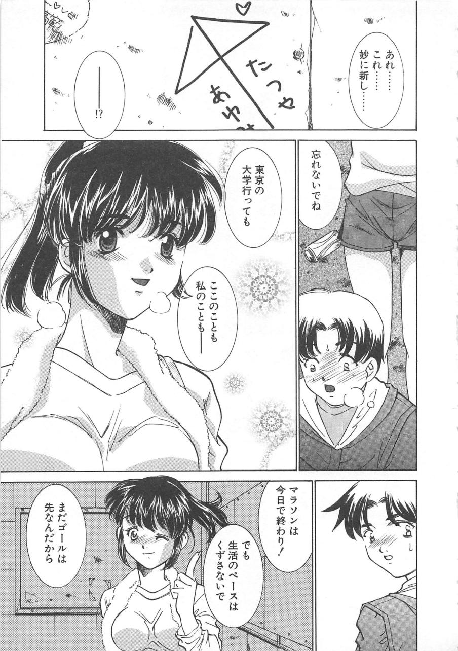 [さだこーじ] 漫画みたいに恋したい