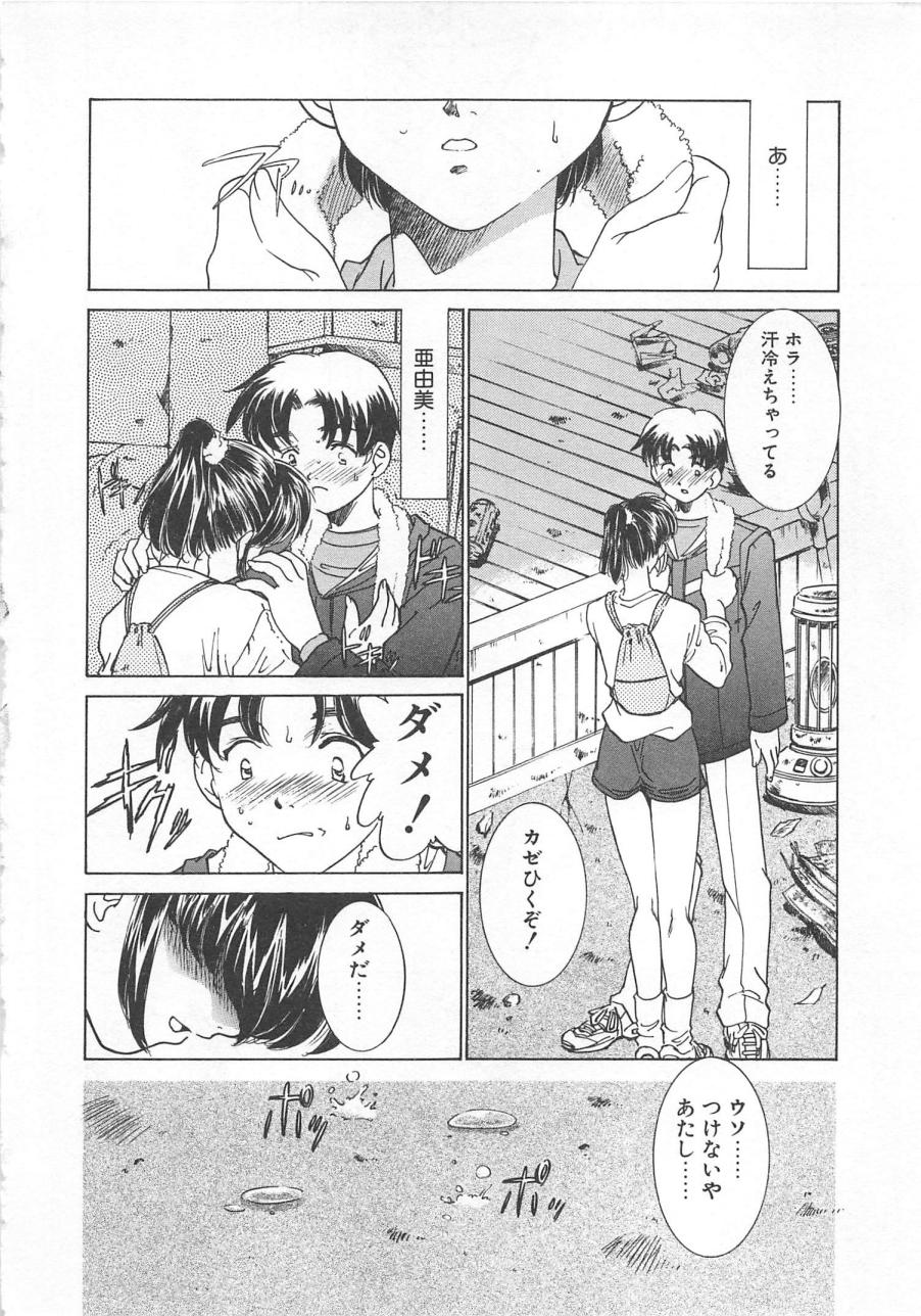 [さだこーじ] 漫画みたいに恋したい