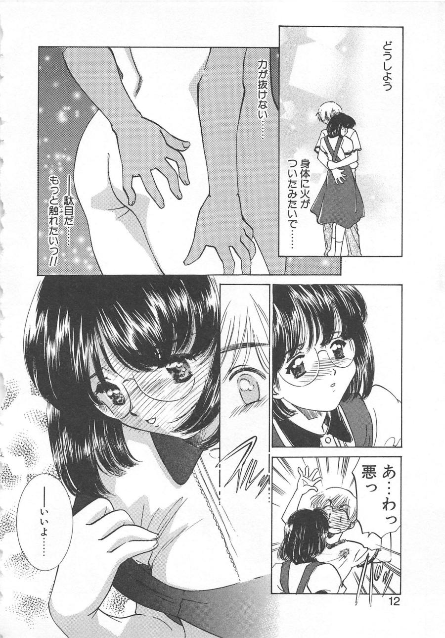 [さだこーじ] 漫画みたいに恋したい