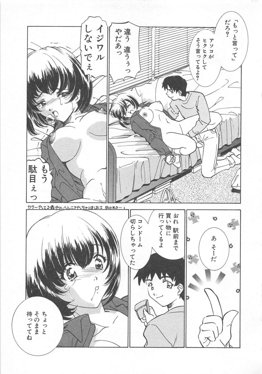 [さだこーじ] 漫画みたいに恋したい