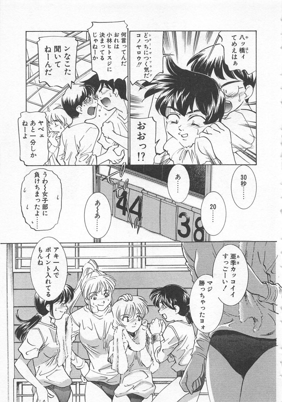 [さだこーじ] 漫画みたいに恋したい