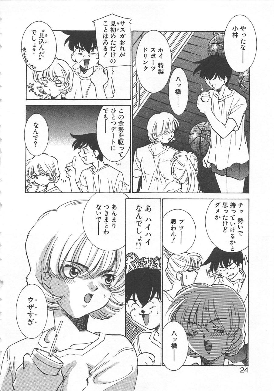 [さだこーじ] 漫画みたいに恋したい