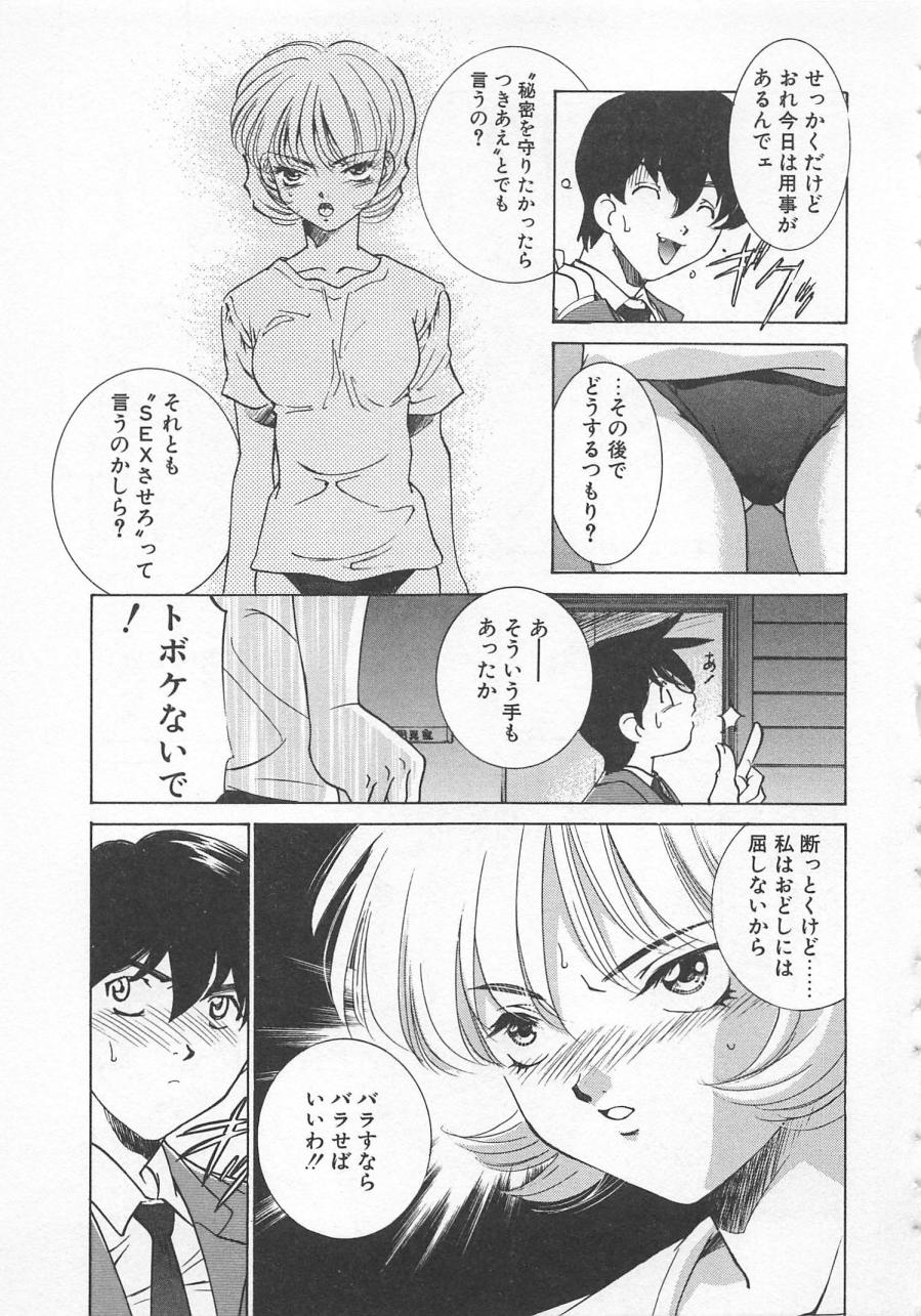 [さだこーじ] 漫画みたいに恋したい