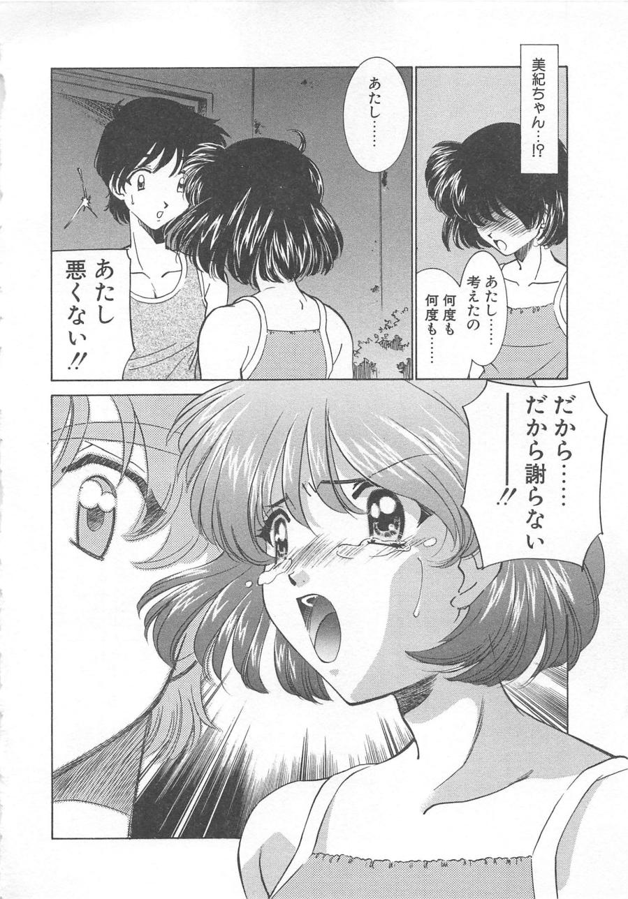 [さだこーじ] 漫画みたいに恋したい