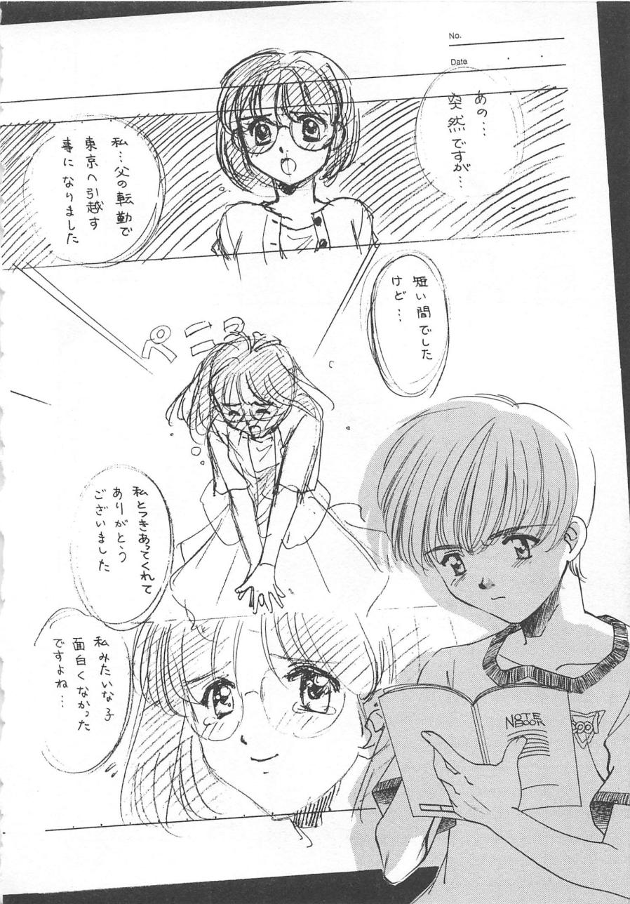 [さだこーじ] 漫画みたいに恋したい