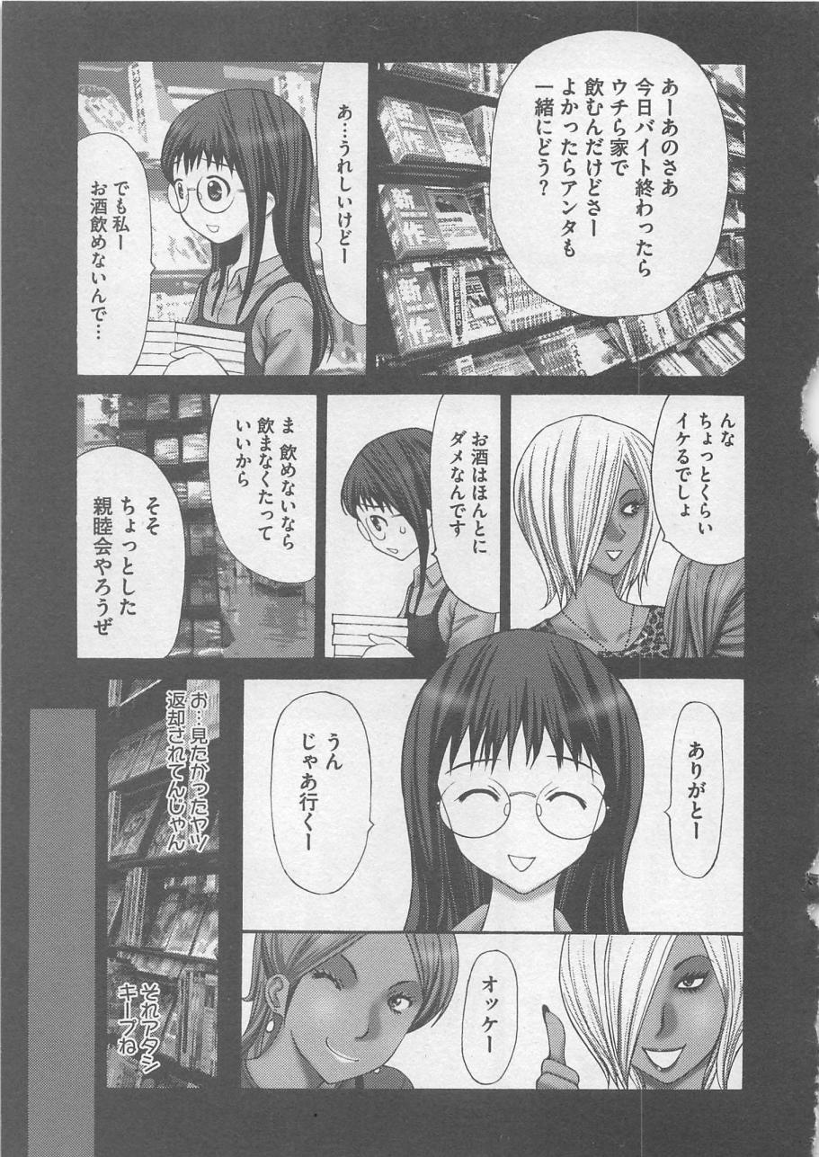 [黒杉晋作] お仕置き