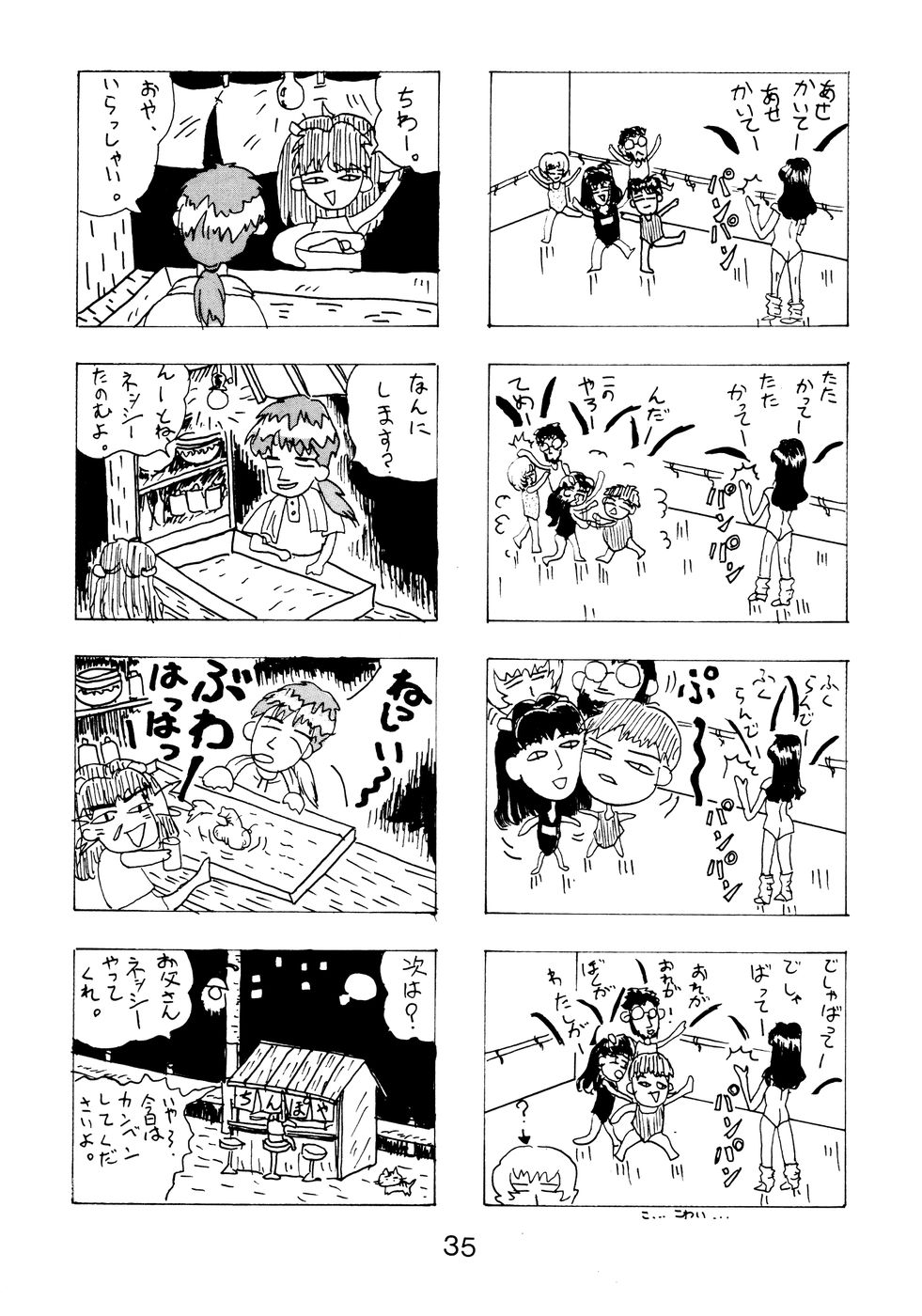 (C50) [なぎさわ屋 (なぎさわゆう)] 汁マニア家族 (新世紀エヴァンゲリオン)