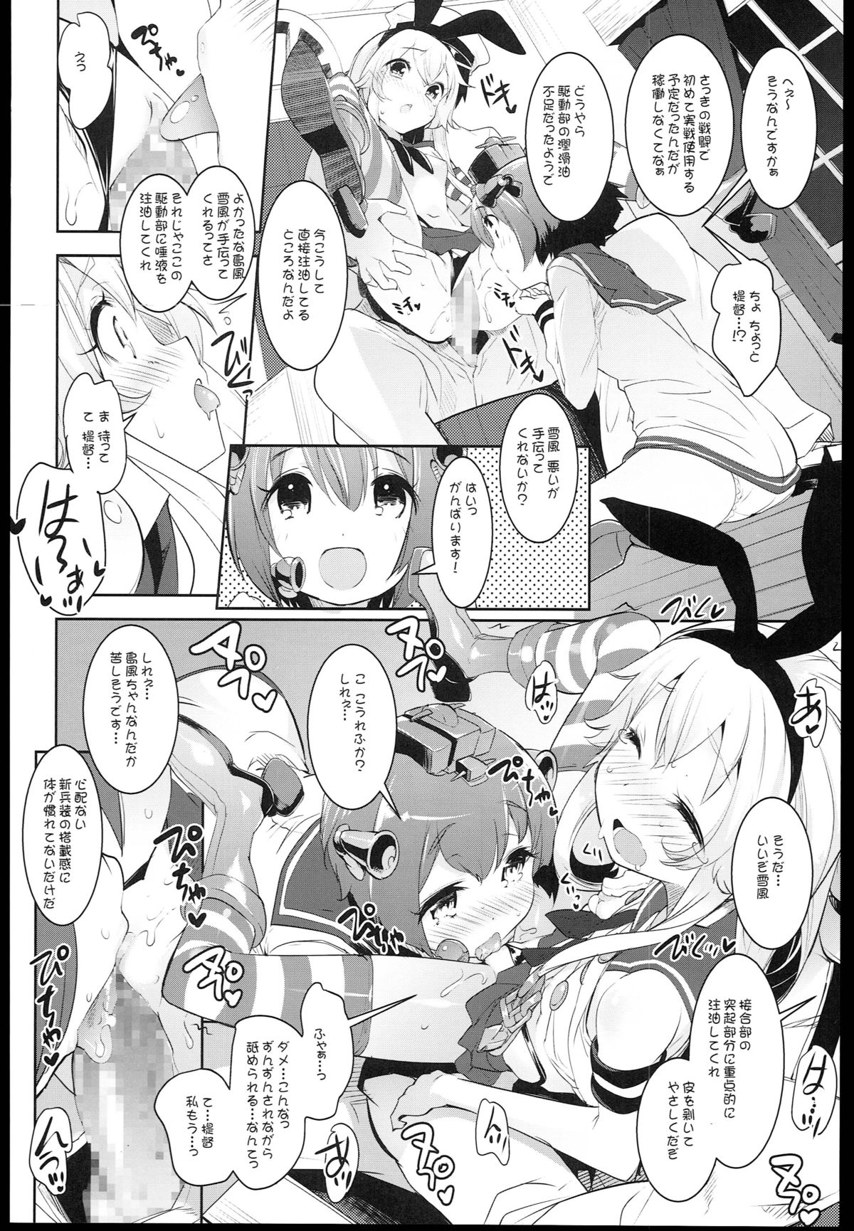 (C85) [Misty Isle (そりむらようじ)] くちくち！ (艦隊これくしょん -艦これ-)