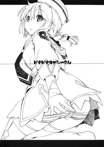 (C82) [モノ×クロ (ここのか)] ドナドナキャシーさん (モンスターハンター3G) [英訳]