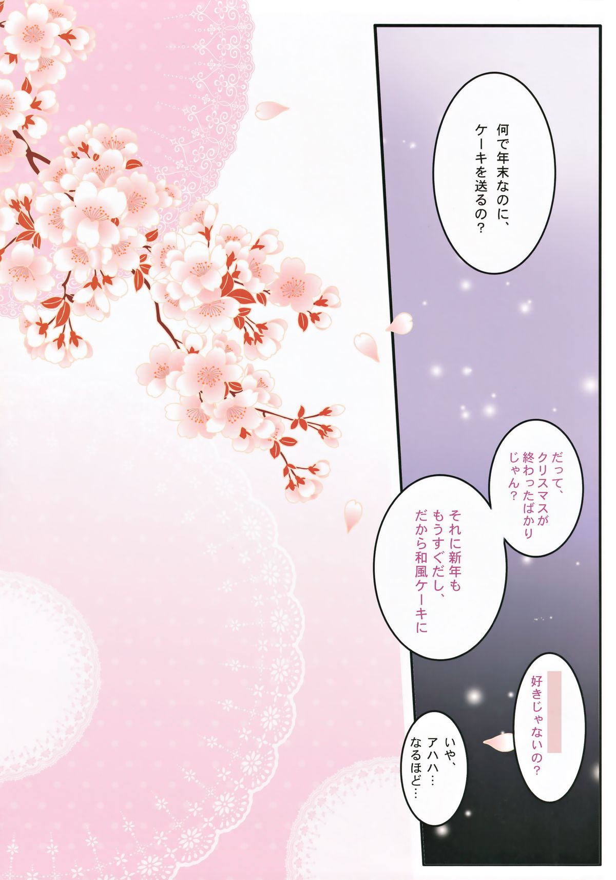 (C83) [Wish +希望の翼+ (櫻野露)] オンリー for You -西行寺 幽々子- (東方Project)