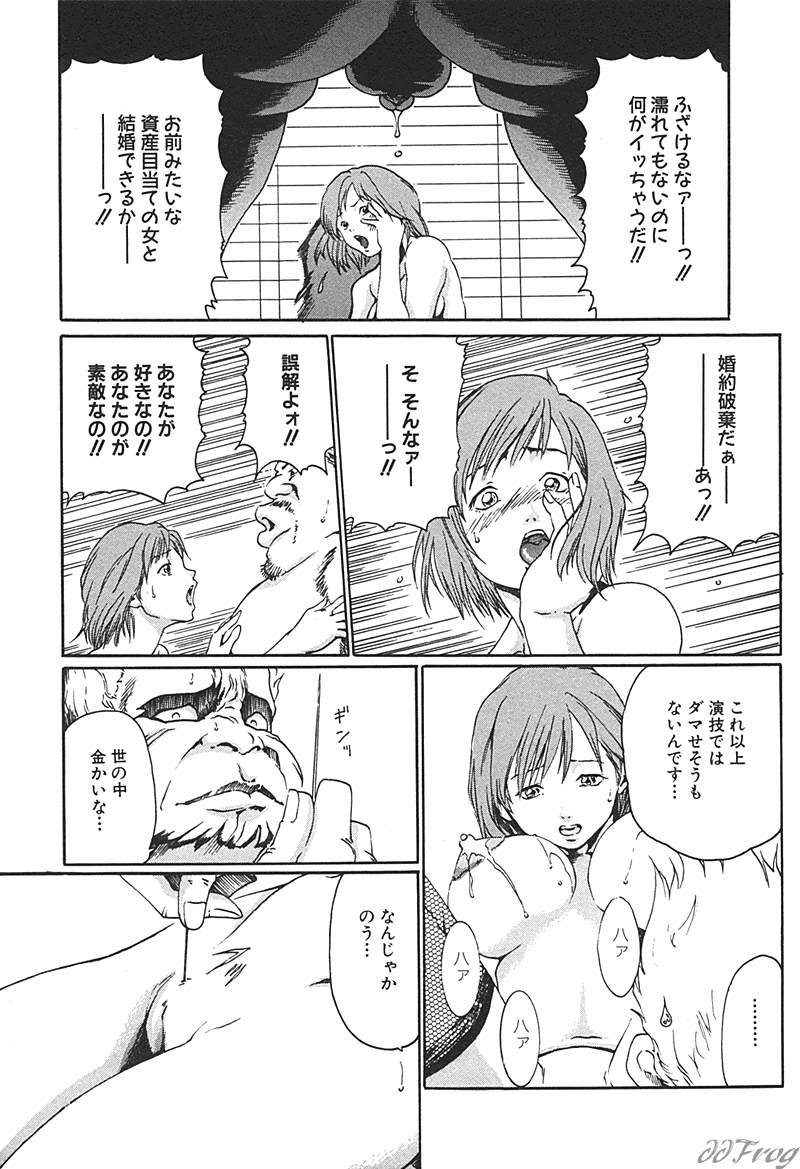 [アンソロジー] SM COMIC 鎖縛 Vol.10