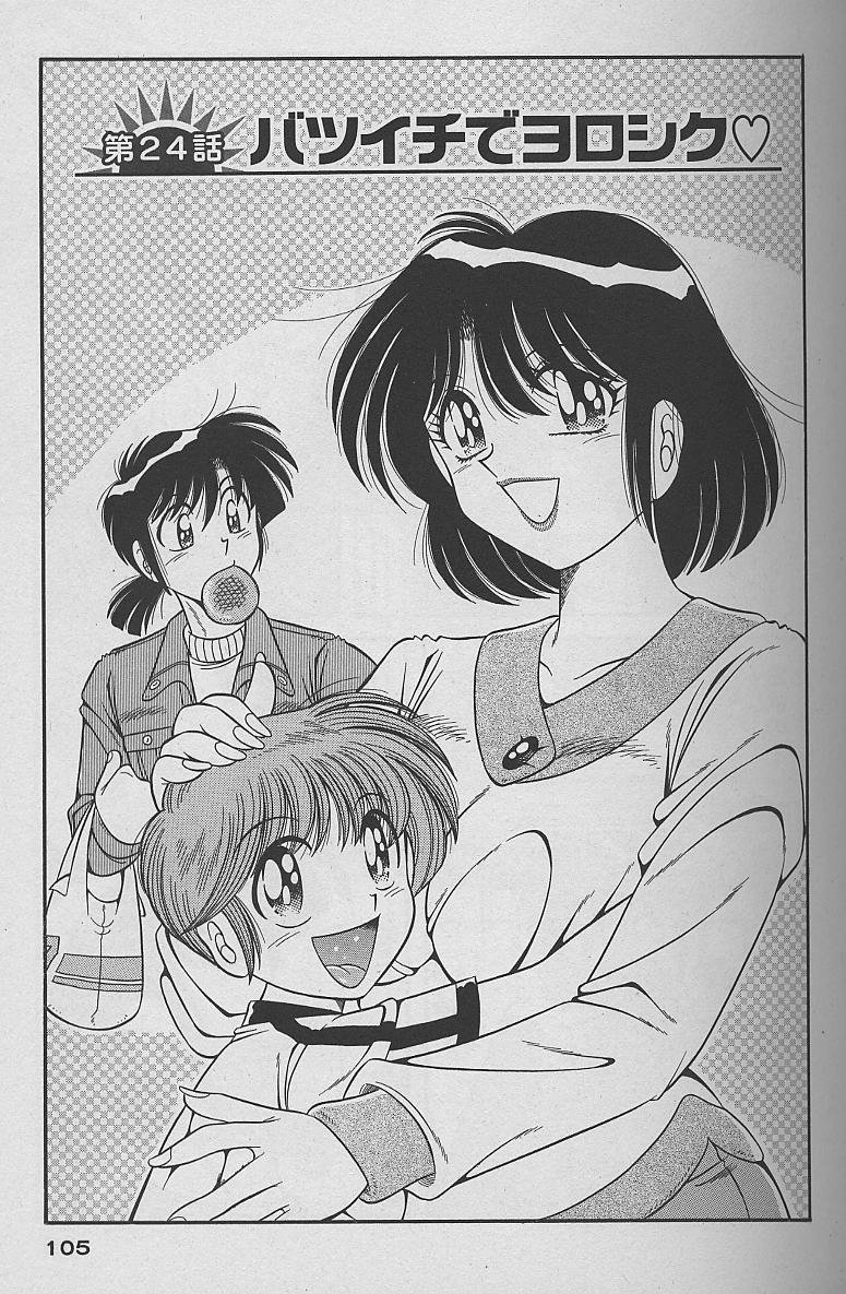 [海野幸] 朝イチでヨロシク！ 3