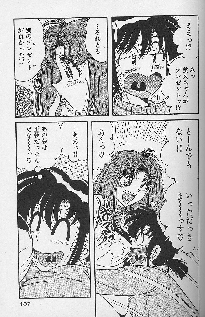 [海野幸] 朝イチでヨロシク！ 3