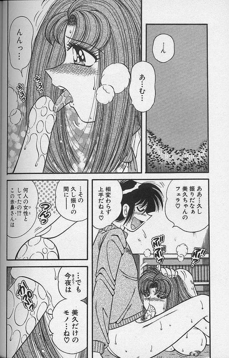 [海野幸] 朝イチでヨロシク！ 3