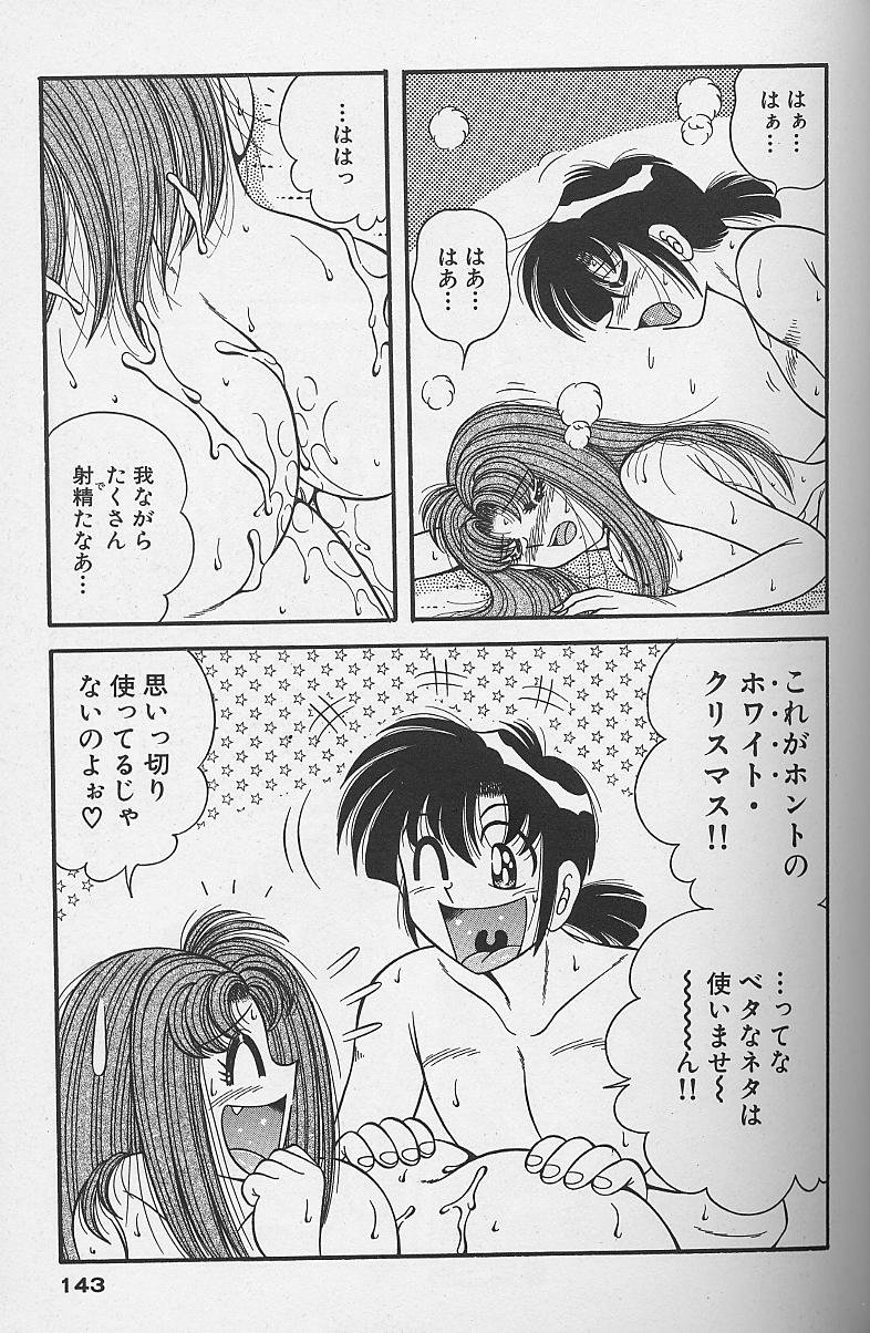 [海野幸] 朝イチでヨロシク！ 3