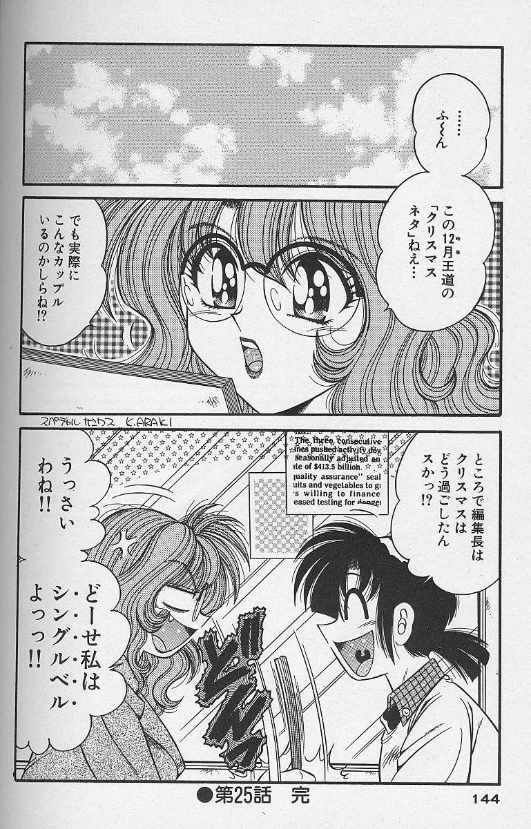 [海野幸] 朝イチでヨロシク！ 3