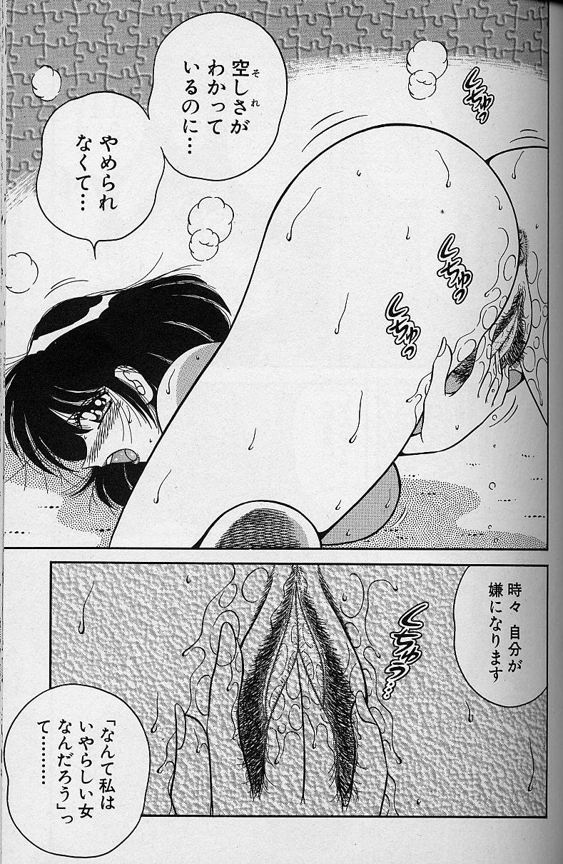 [海野幸] 朝イチでヨロシク！ 3