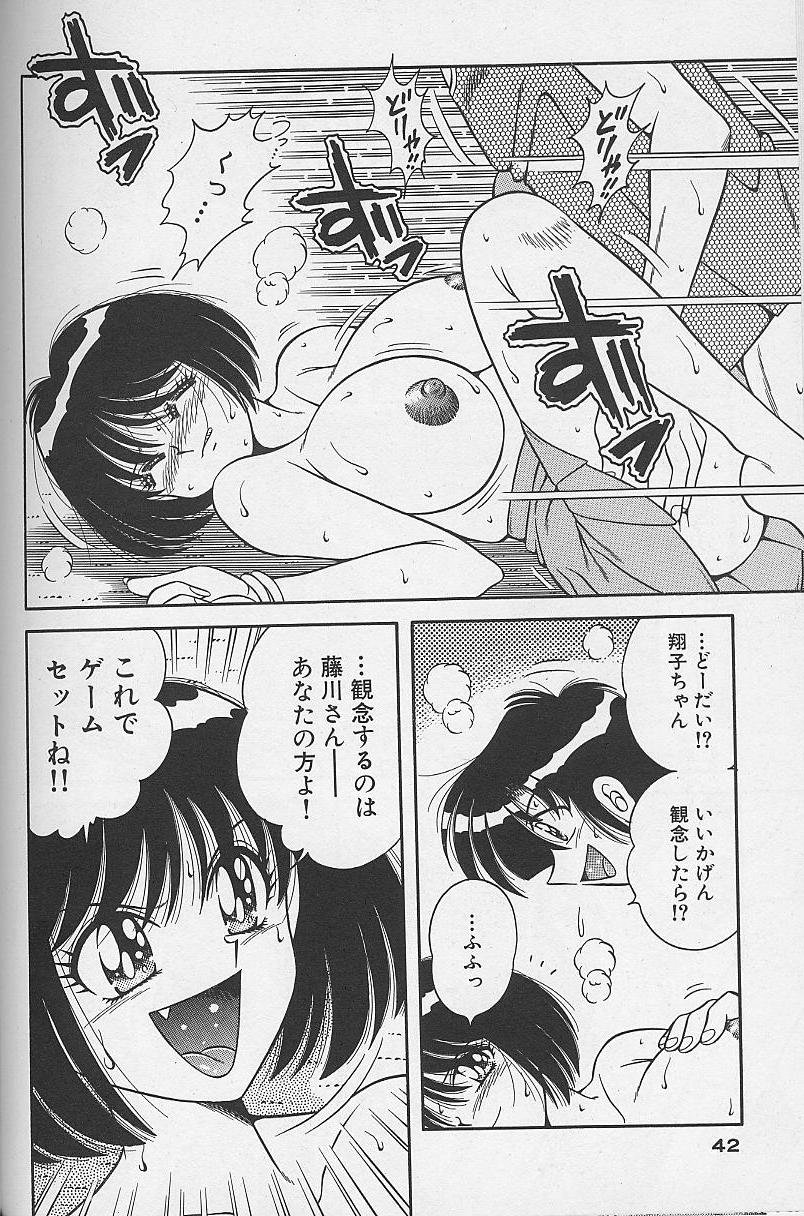 [海野幸] 朝イチでヨロシク！ 3