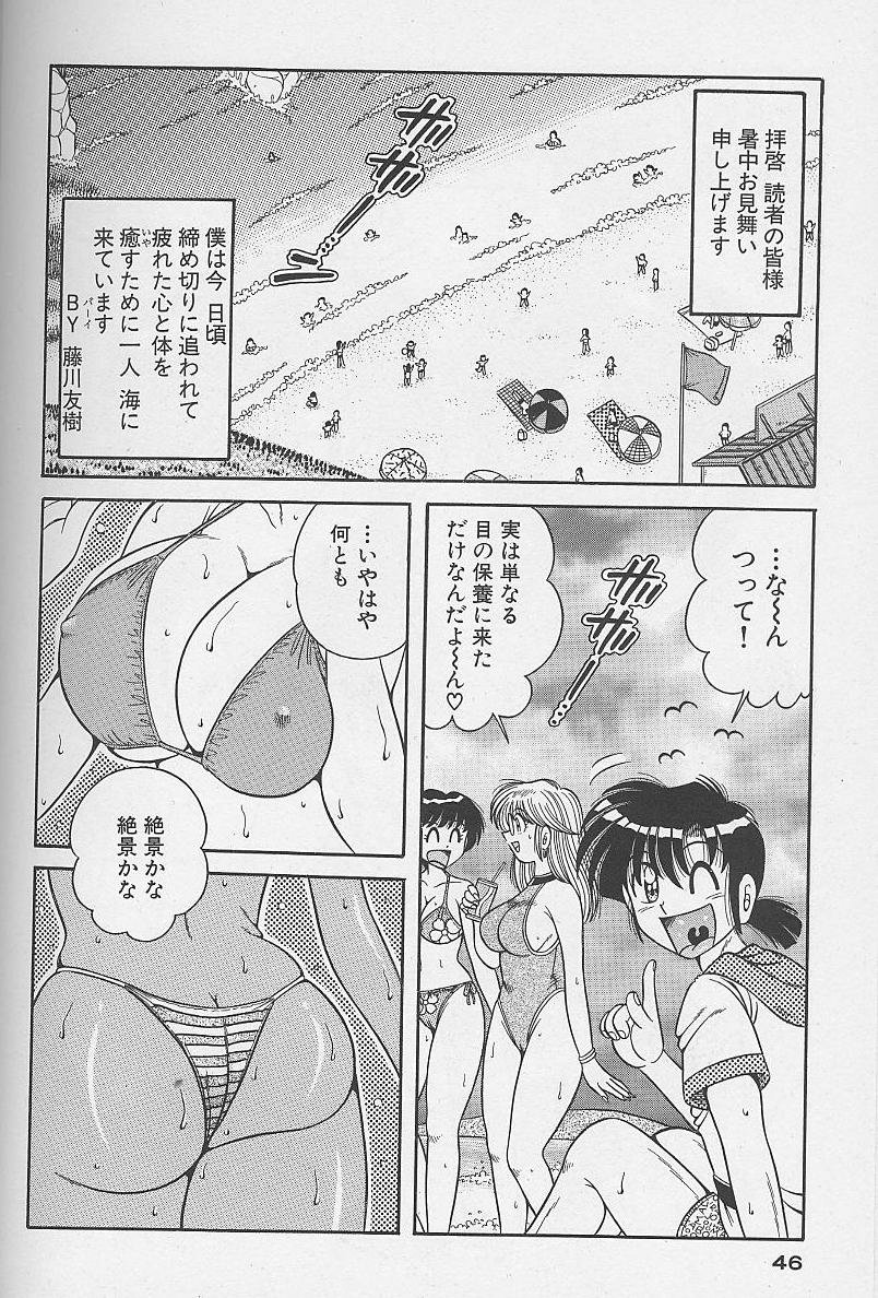 [海野幸] 朝イチでヨロシク！ 3