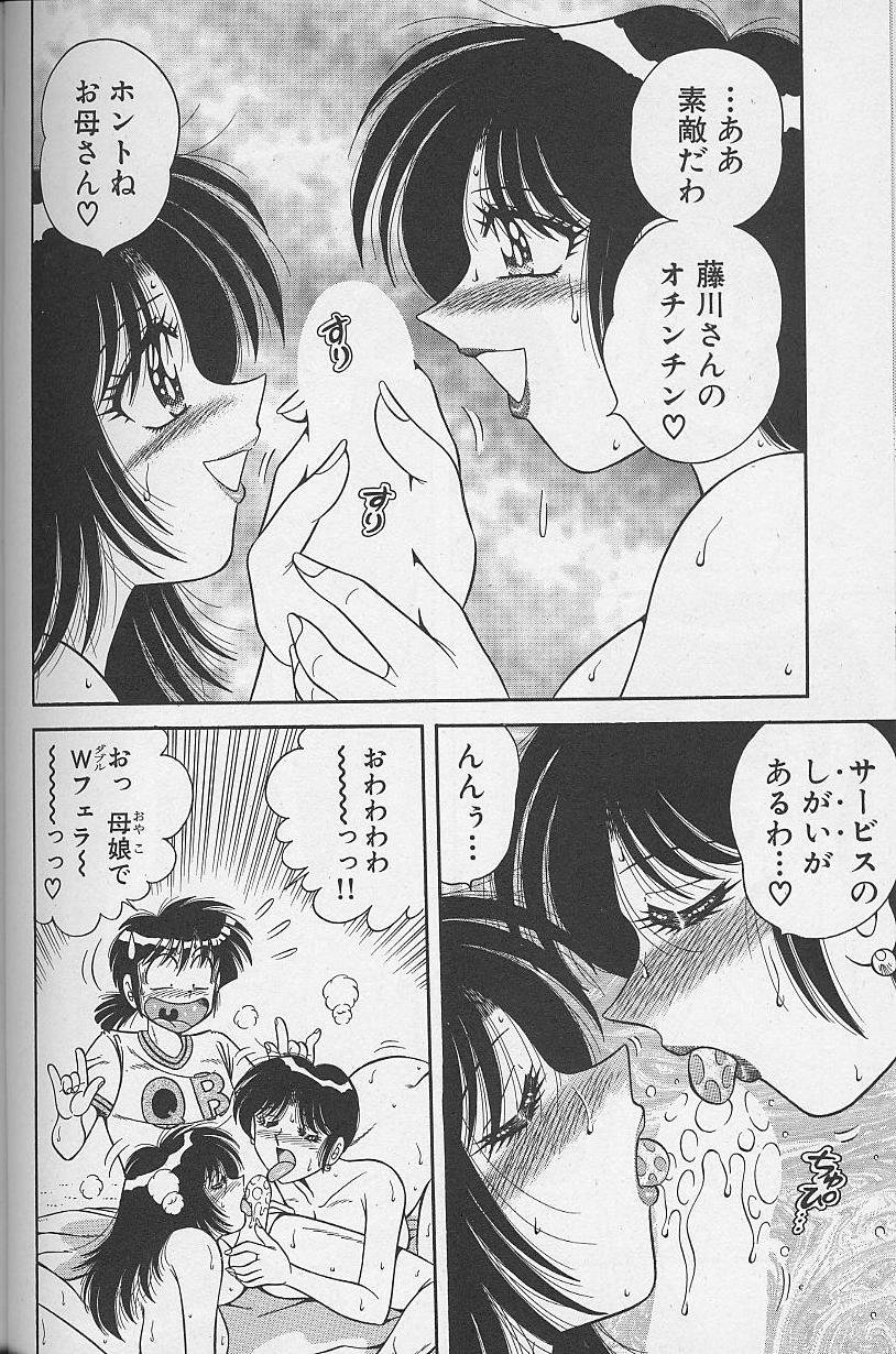 [海野幸] 朝イチでヨロシク！ 3