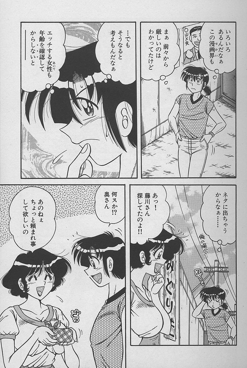 [海野幸] 朝イチでヨロシク！ 3