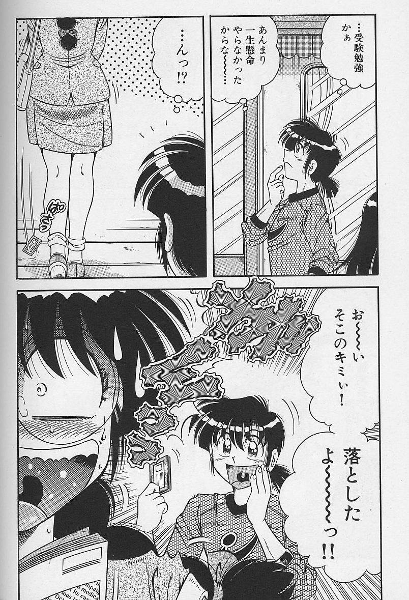 [海野幸] 朝イチでヨロシク！ 3