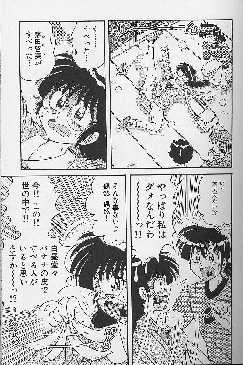 [海野幸] 朝イチでヨロシク！ 3