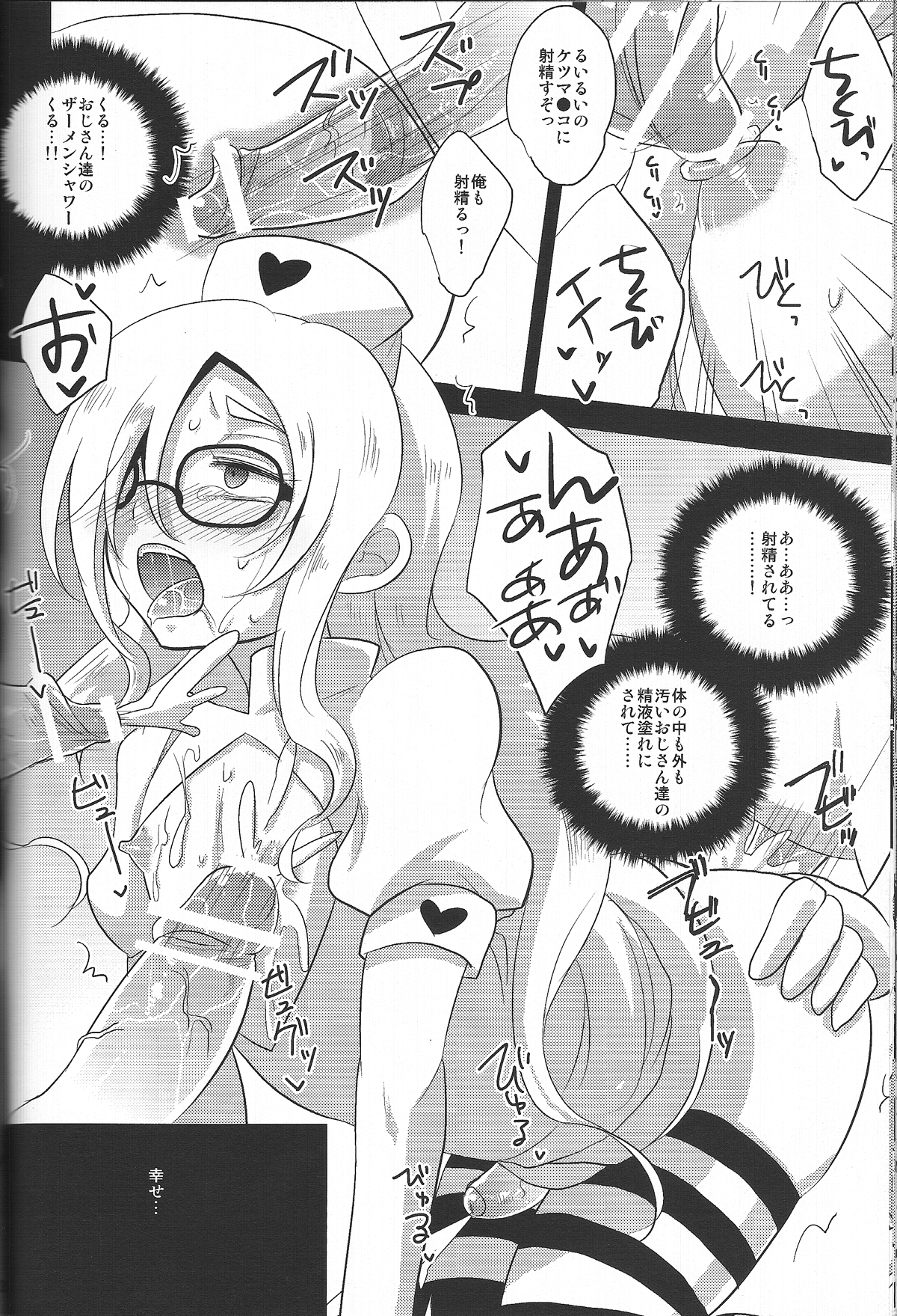 (SPARK8) [HEATWAVE (雄飛)] RUSH (ガッチャマンクラウズ)