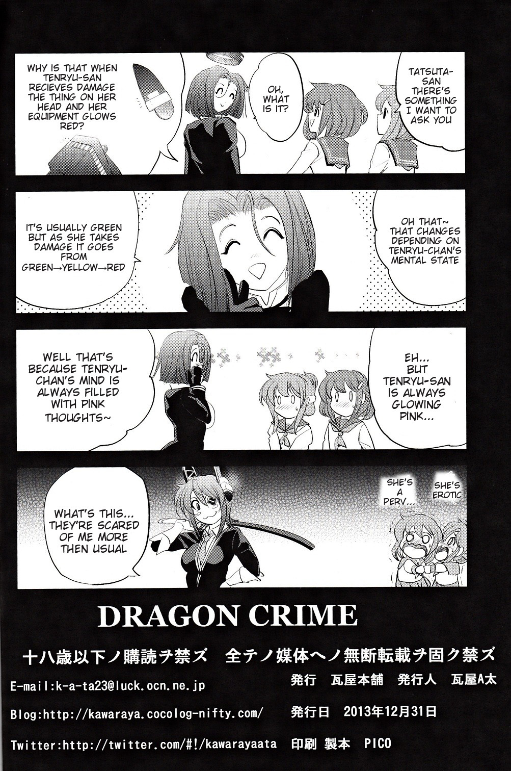 (C85) [瓦屋本舗 (瓦屋A太)] DRAGON CRIME (艦隊これくしょん-艦これ-) [英訳]