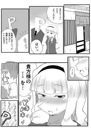 （C83）【おかずゆういち】のやつ（THE IDOLM @ STER）