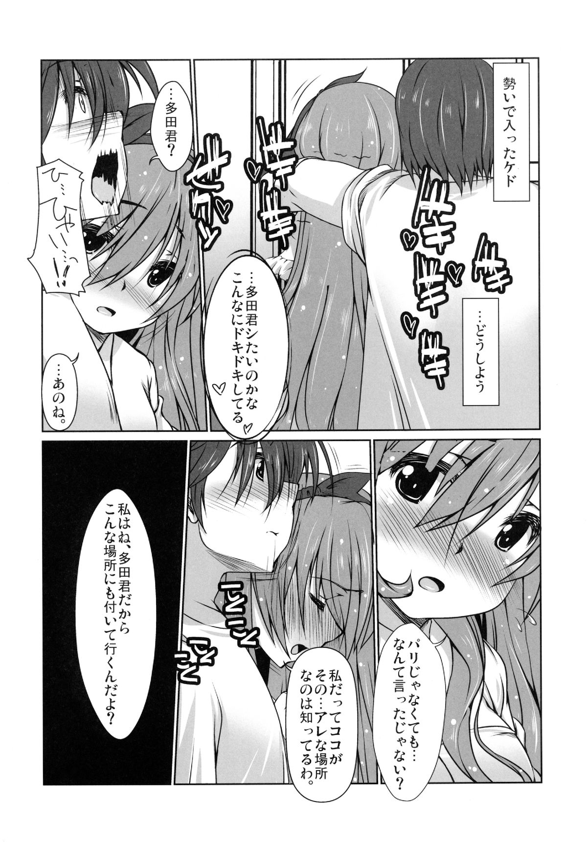 (COMIC1☆7) [娘。帝國 (える)] セレクトタイム -舞台はパリ- (ゴールデンタイム)