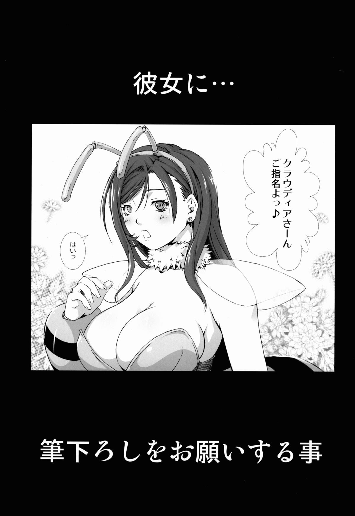 [るきるきEXISS (文月晦日)] FF嬲 Reunion 02 (ファイナルファンタジーVII)