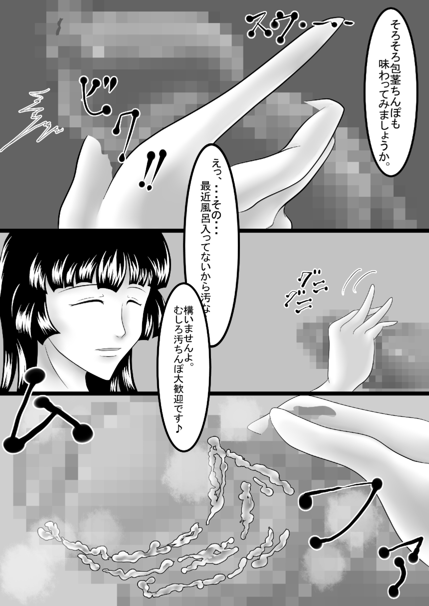 [クンイ・Γ (漫画インク)] 痴女エンカウント [DL版]