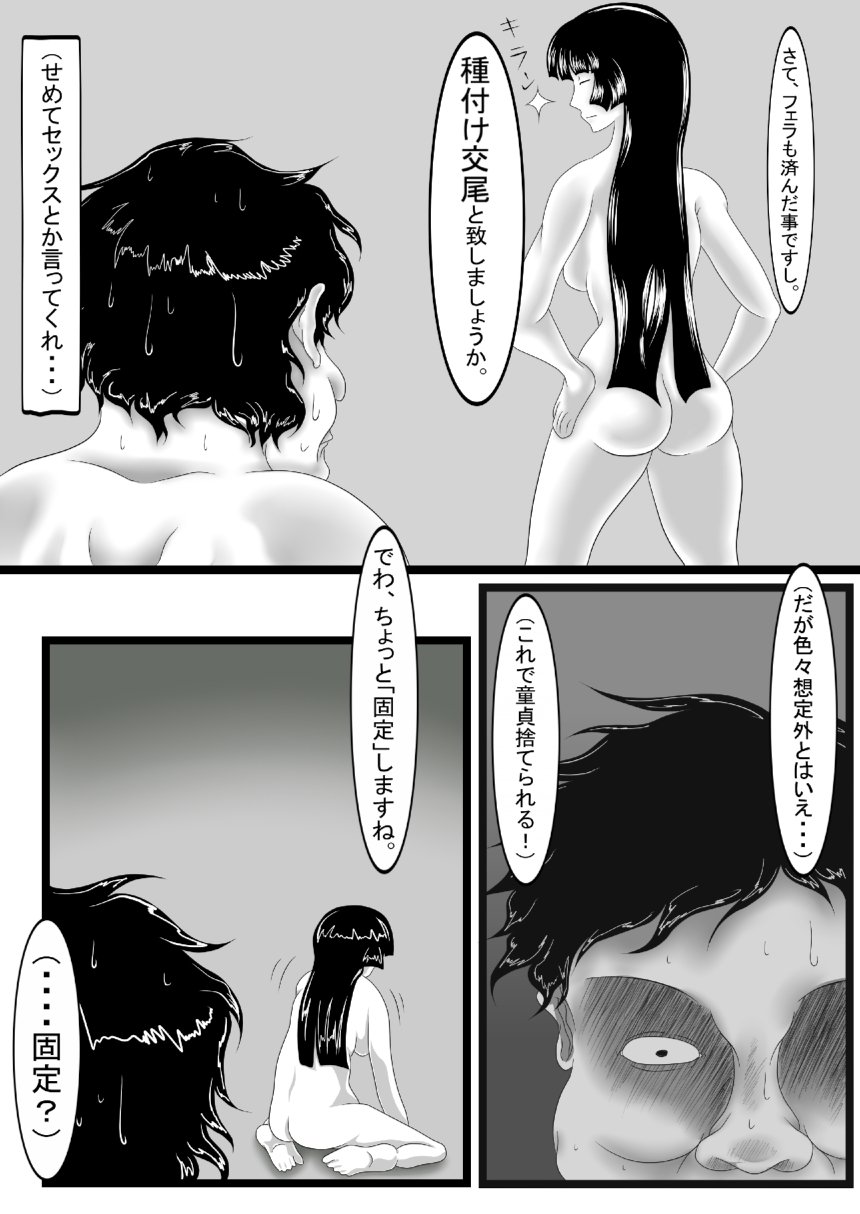 [クンイ・Γ (漫画インク)] 痴女エンカウント [DL版]