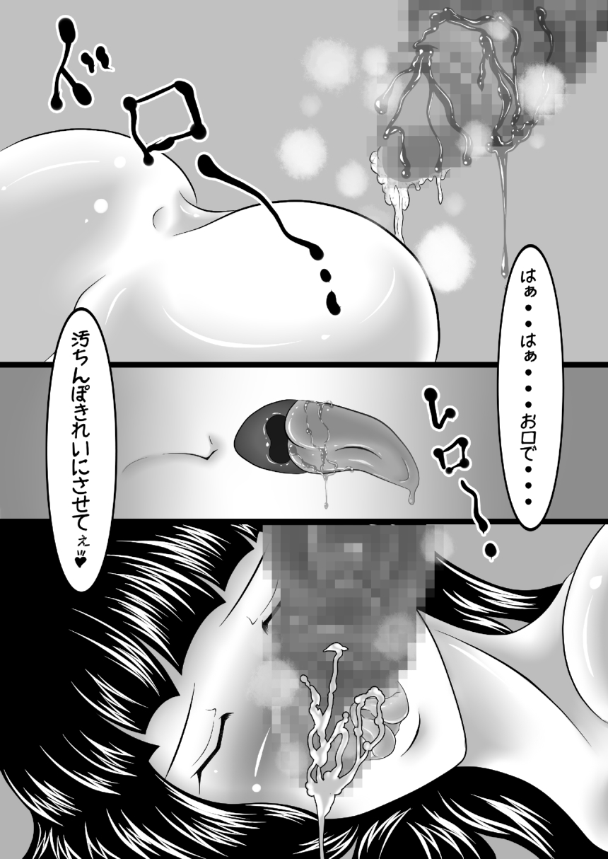 [クンイ・Γ (漫画インク)] 痴女エンカウント [DL版]