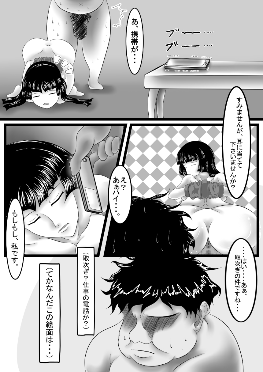 [クンイ・Γ (漫画インク)] 痴女エンカウント [DL版]