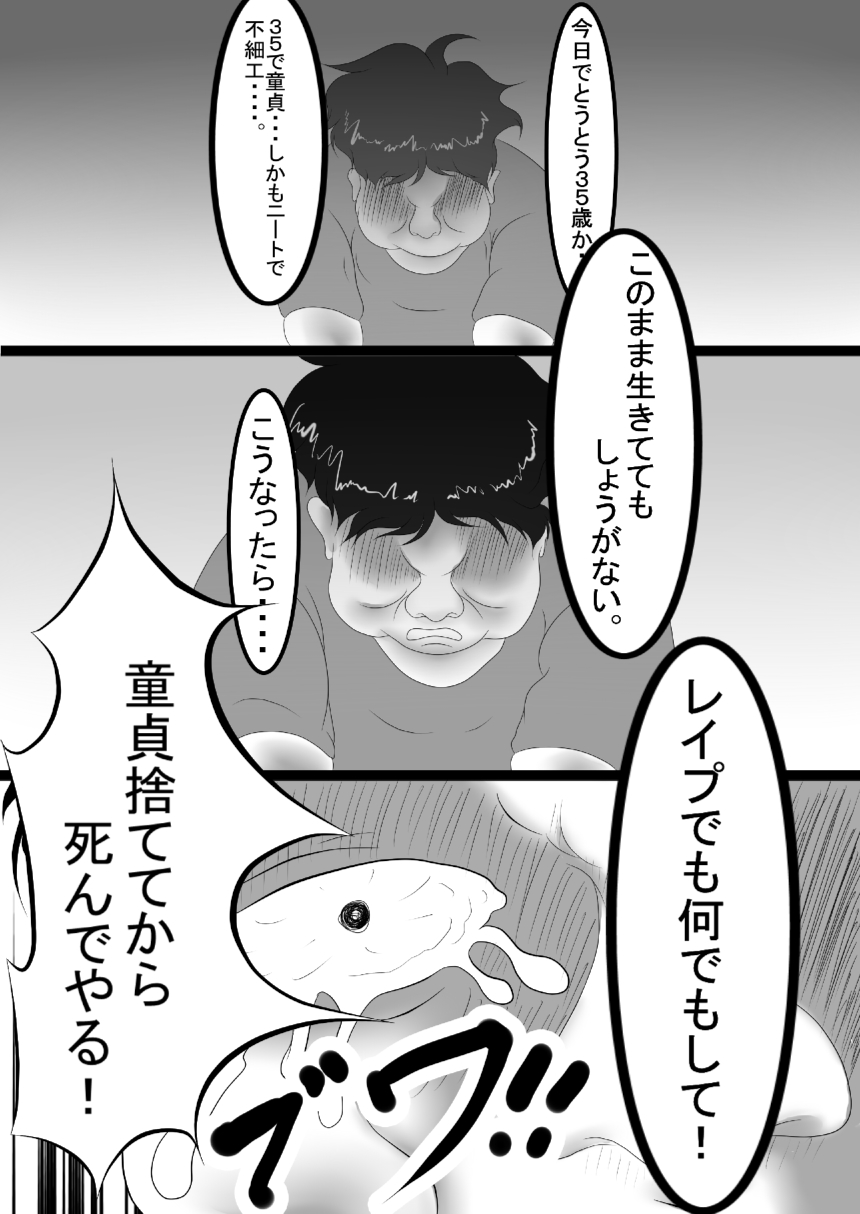 [クンイ・Γ (漫画インク)] 痴女エンカウント [DL版]