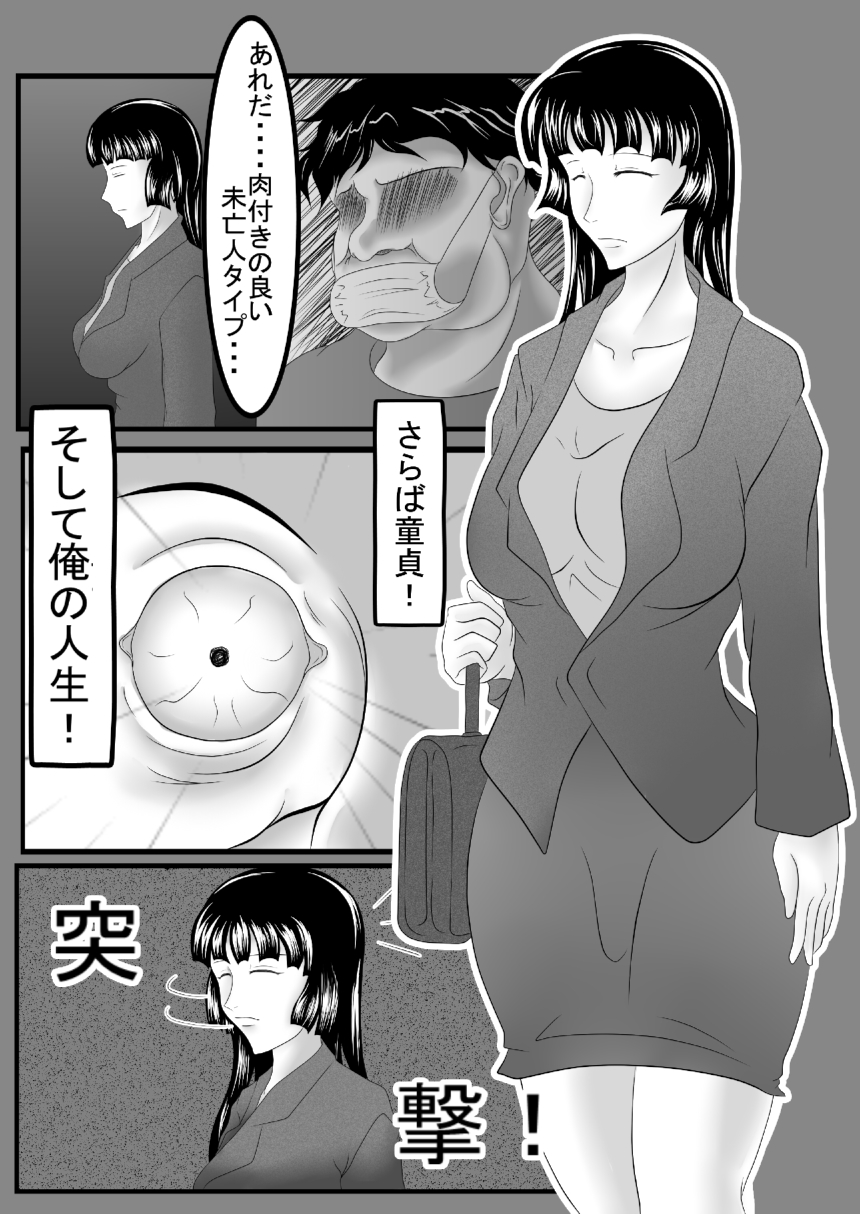 [クンイ・Γ (漫画インク)] 痴女エンカウント [DL版]