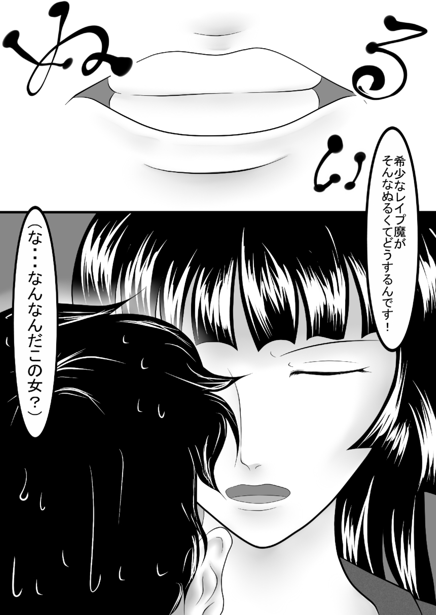 [クンイ・Γ (漫画インク)] 痴女エンカウント [DL版]