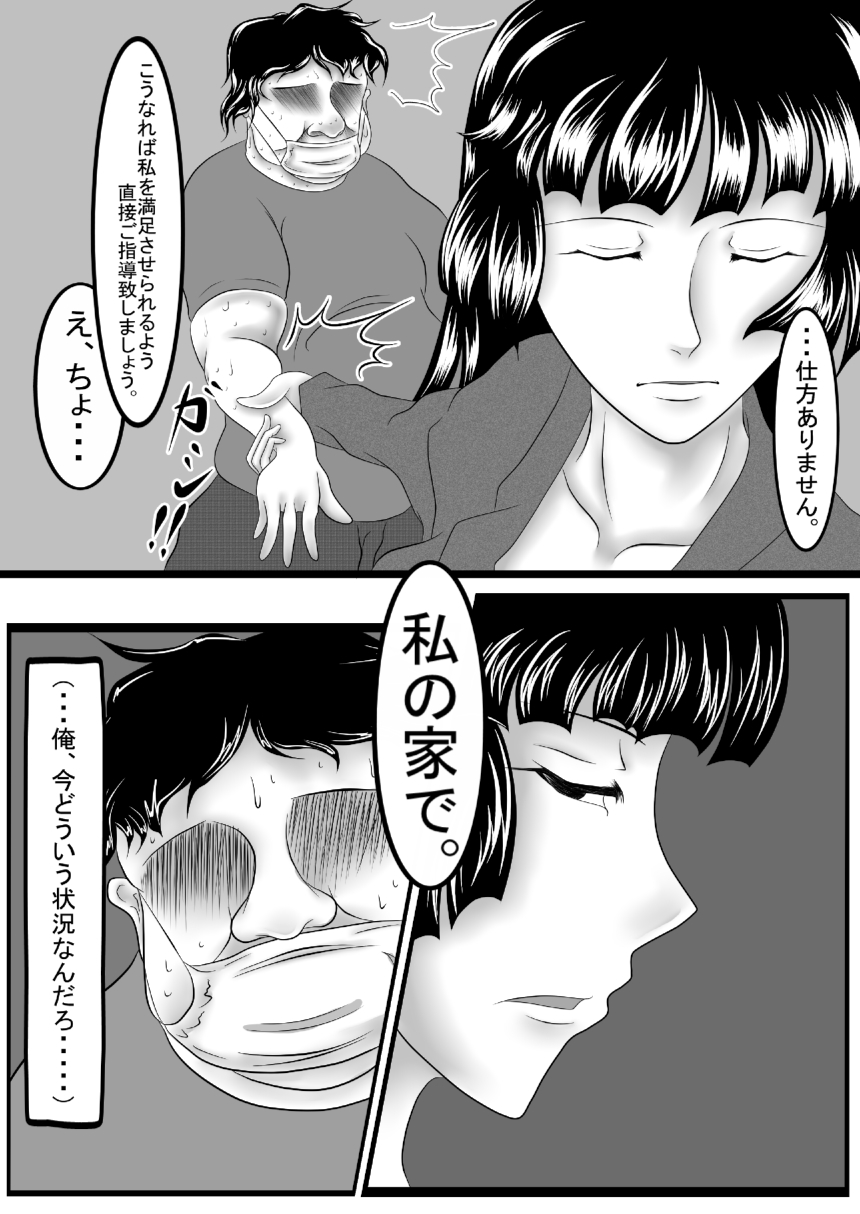 [クンイ・Γ (漫画インク)] 痴女エンカウント [DL版]